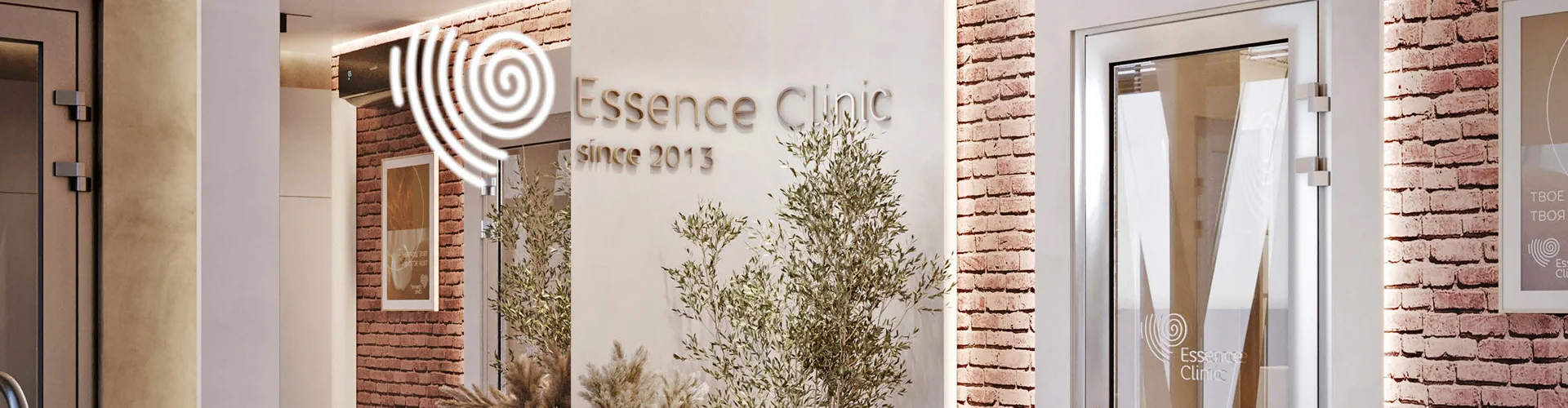 Essence Clinic — премиальная клиника ухода за кожей и эстетики лица